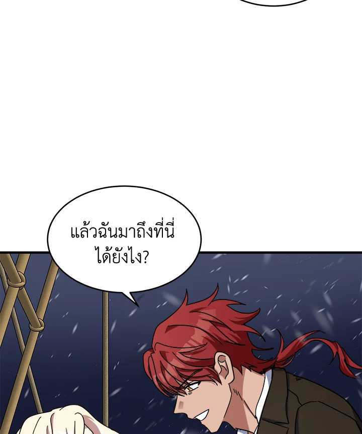 The Villainess Lives Twice 66 116