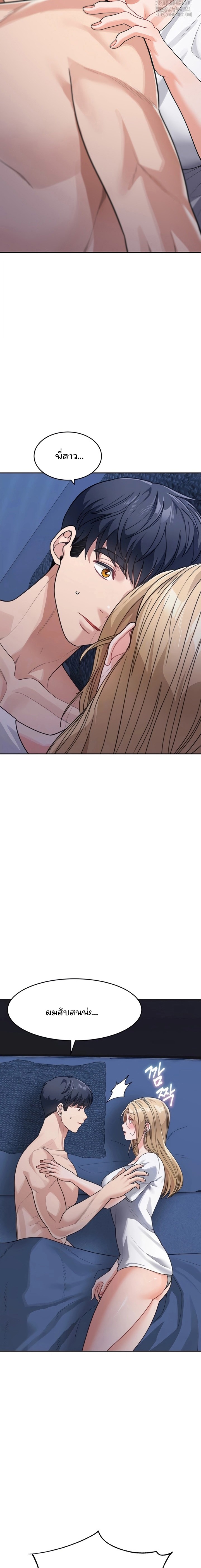 Is It Your Mother or Sister ตอนที่ 42 page 1