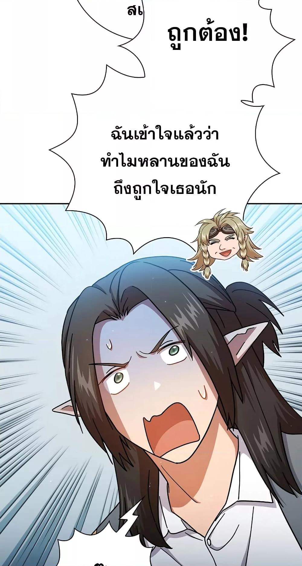 Life of a Magic Academy Mage 35 35