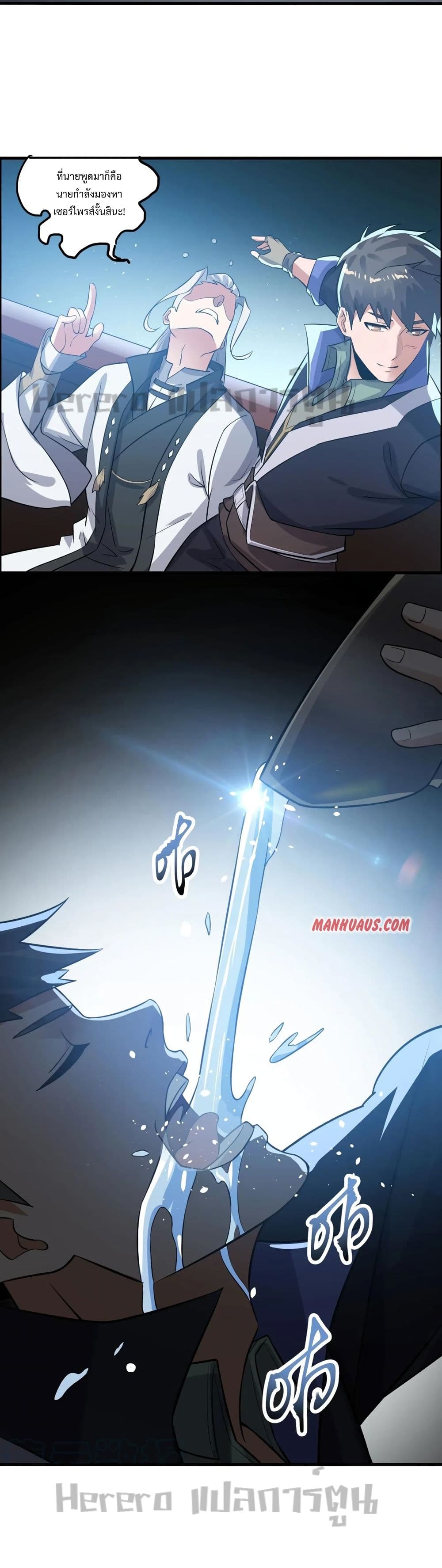 Super Warrior in Another World 174 (9)