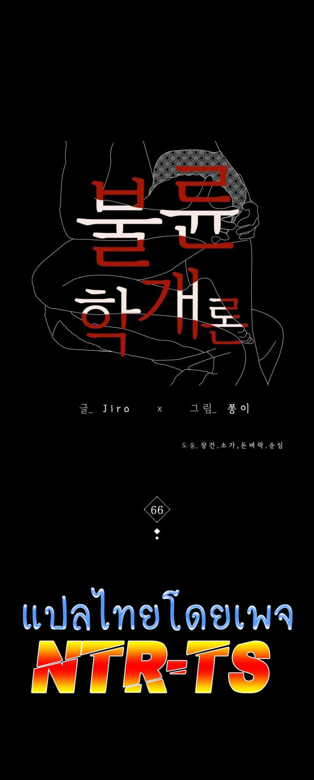 iLLiciTLove เธ•เธญเธเธ—เธตเน66 (1)