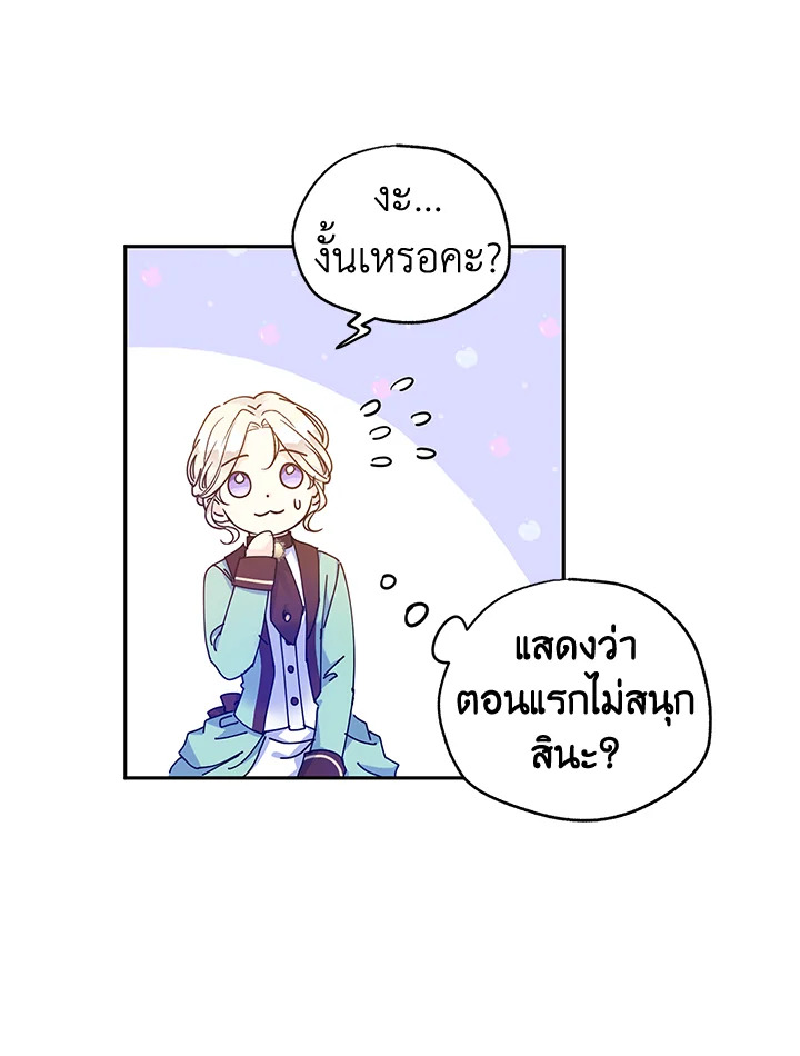I Will Change The Genre 43 71