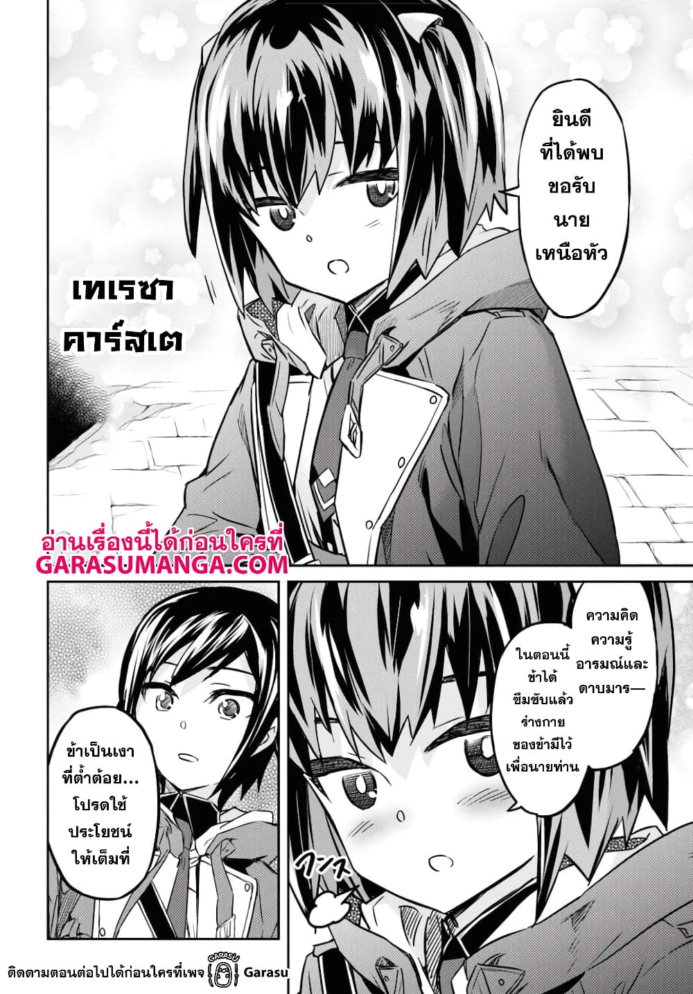 Nanatsu no Maken ga Shihai suru เธ•เธญเธเธ—เธตเน 15.2 (15)