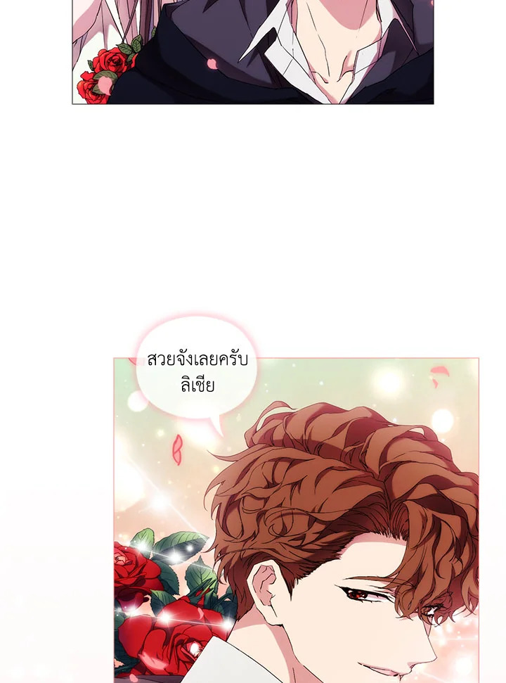 When the villainess loves 51 060