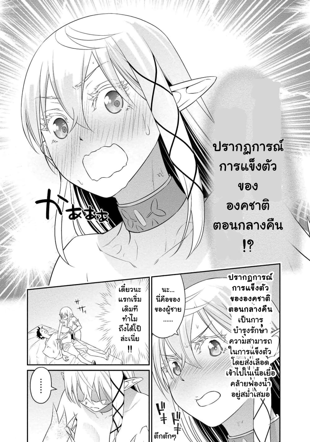 Bocchi Tenseiki เธ•เธญเธเธ—เธตเน 11 (9)