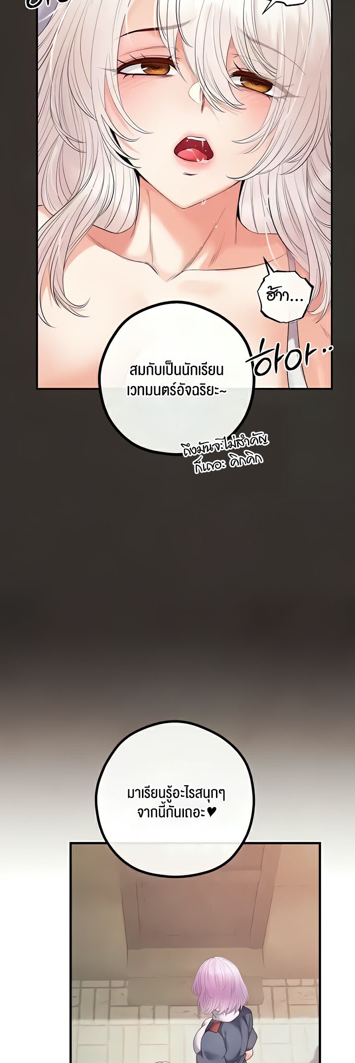 à¸­à¹ˆà¸²à¸™à¹‚à¸”à¸ˆà¸´à¸™ à¹€à¸£à¸·à¹ˆà¸­à¸‡ Revenge By Harem 25 22
