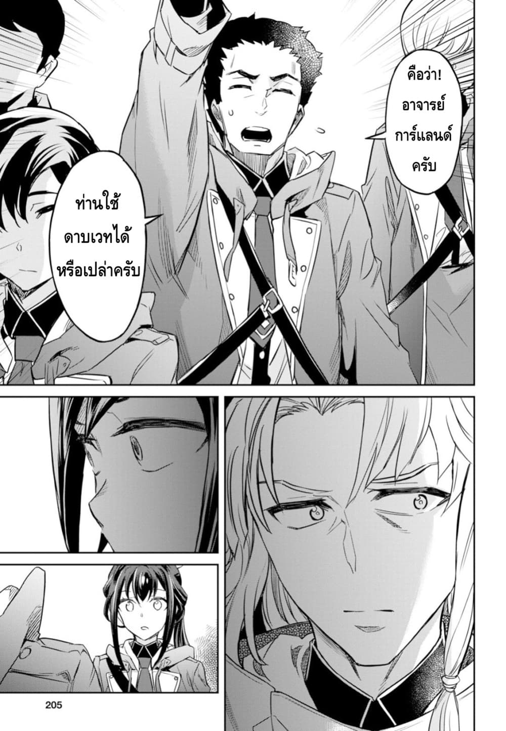 Nanatsu no Maken ga Shihai suru เธ•เธญเธเธ—เธตเน 2 (26)