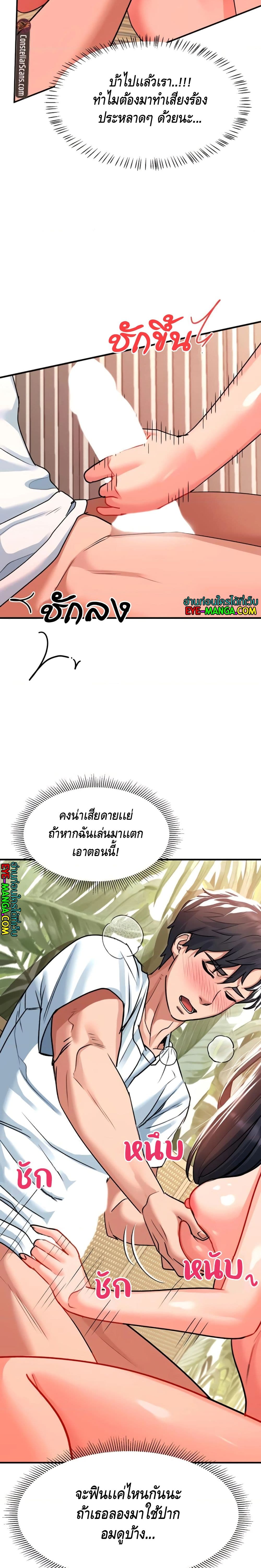 Unlock Her Heart เธ•เธญเธเธ—เธตเน 24 (23)