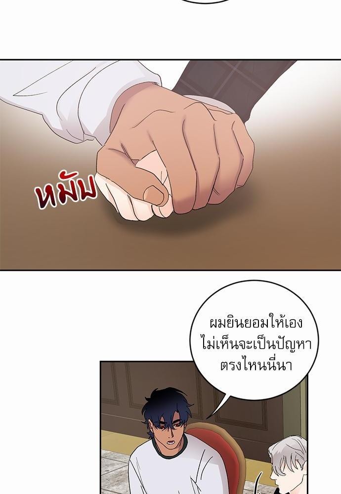 เสือขย้ำจันทร์ 12 56