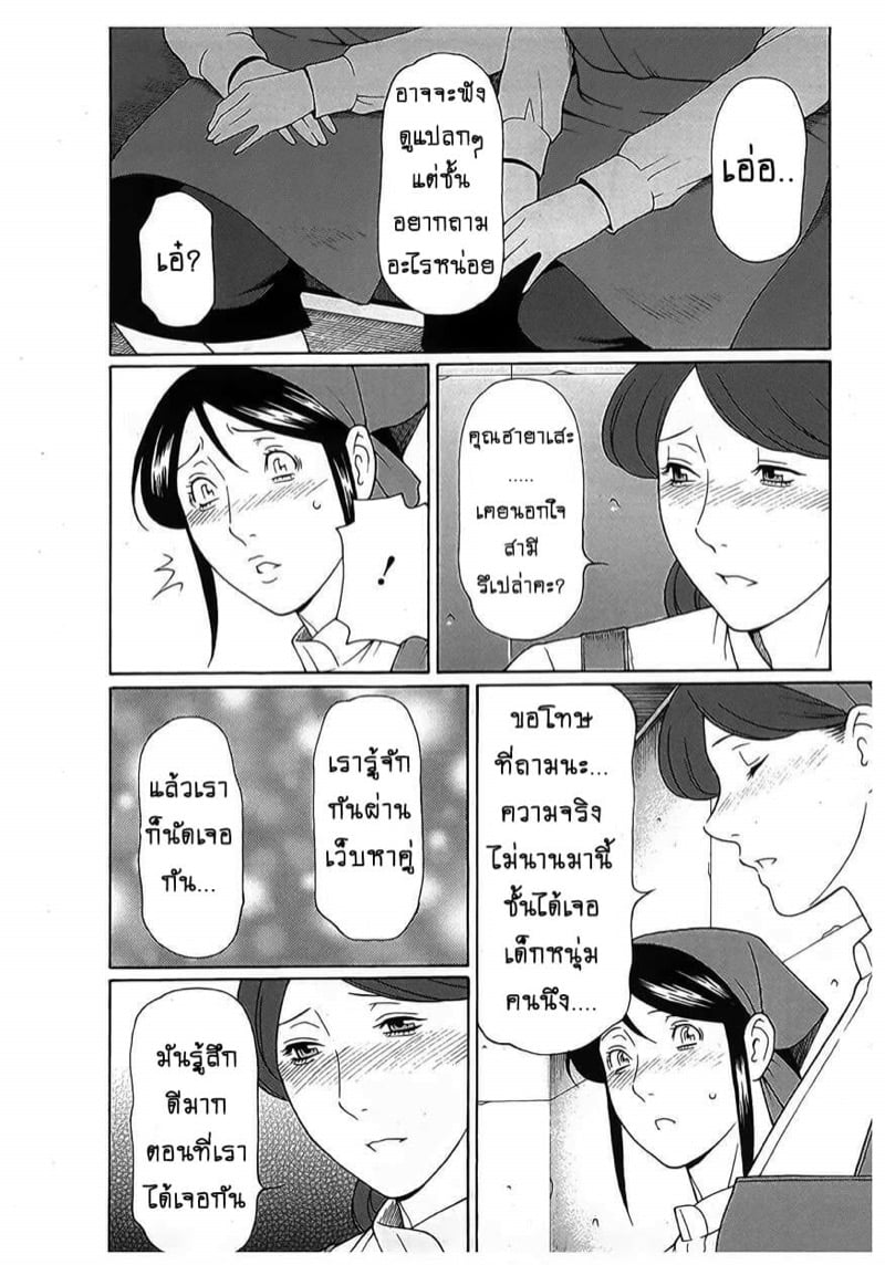 สาวใหญ่ไฟแรงสูง 11 04
