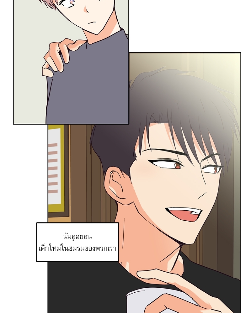 ค้นหารักให้ถึงร้อย 1 22