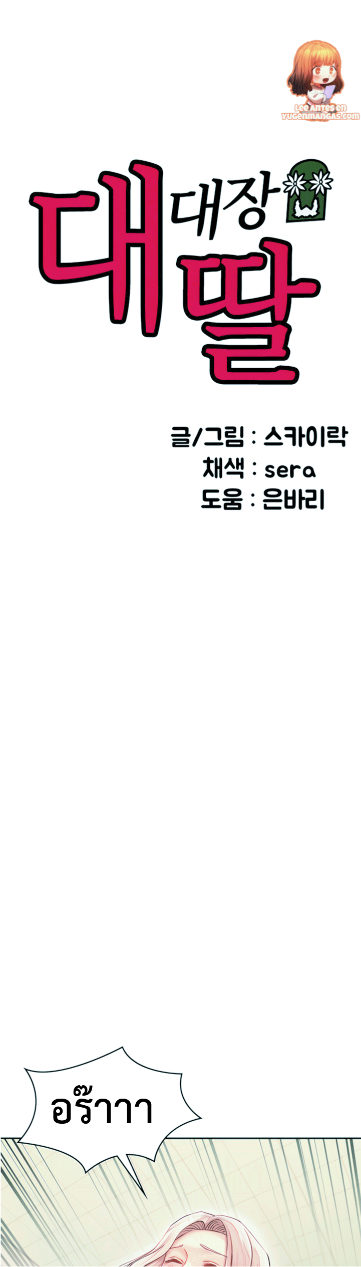The Commanderâ€™s Daughter 6 (3)
