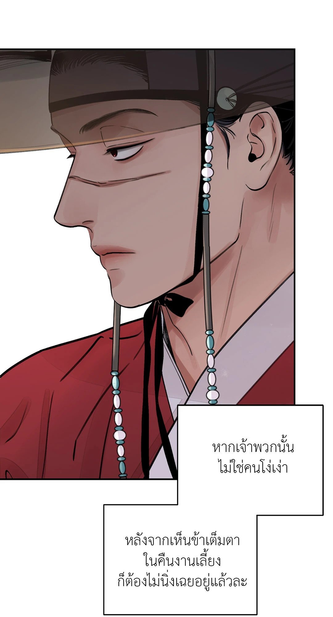 บุปผาซ่อนดาบ 7 35