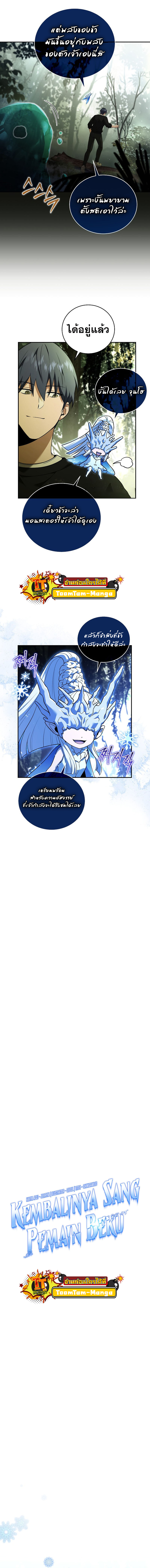 Return of the frozen player 83 02