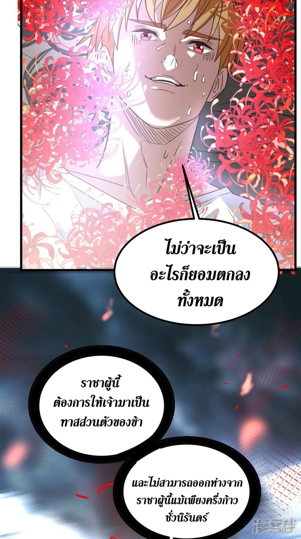 Super Wechat เธ•เธญเธเธ—เธตเน 151 (35)