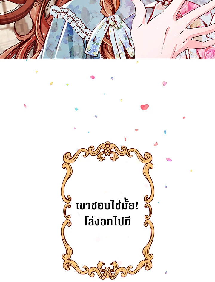 I Woke Up as the Ugly Duckling 19 102