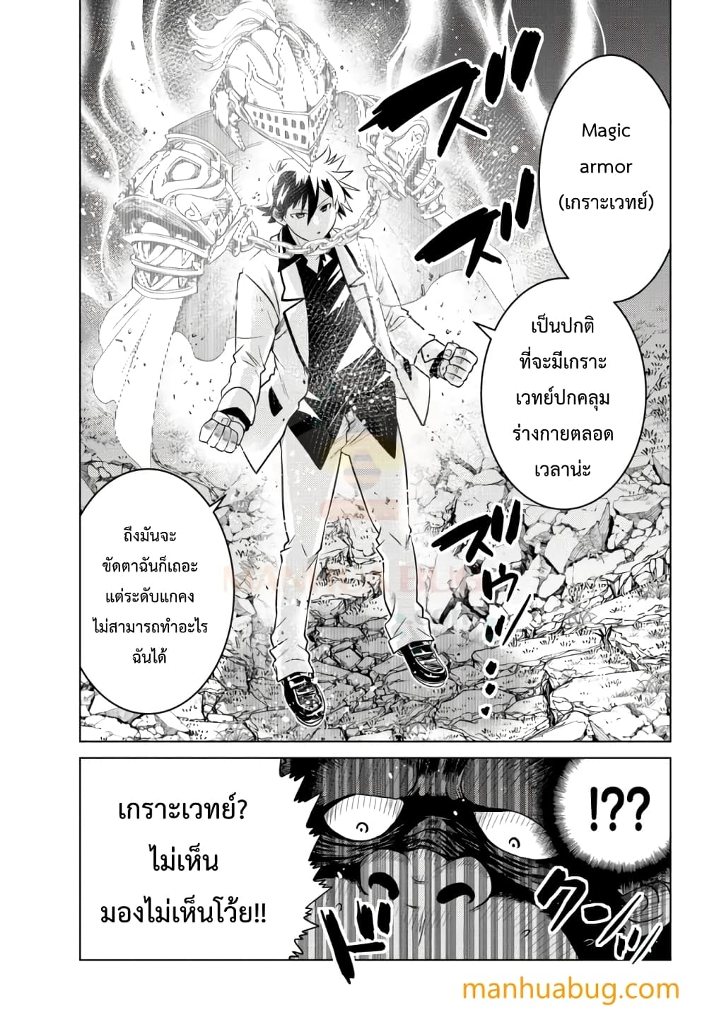 Ochikobore Datta Ani Ga Jitsuha à¸•à¸­à¸™à¸—à¸µà¹ˆ 8.2 (5)