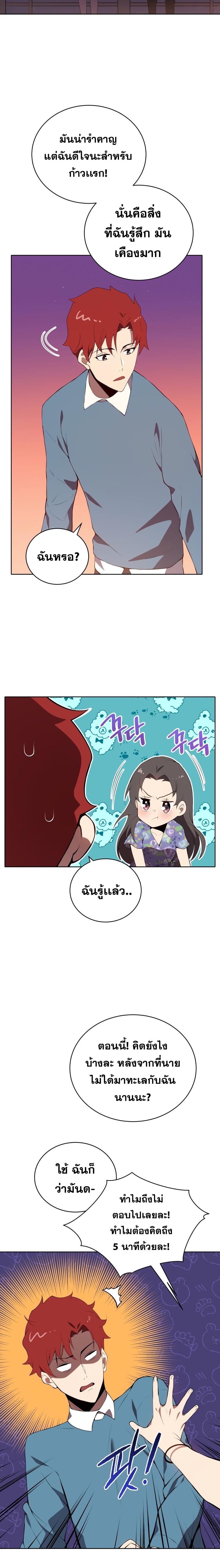 The Descent of the Demonic Master 104 (15)