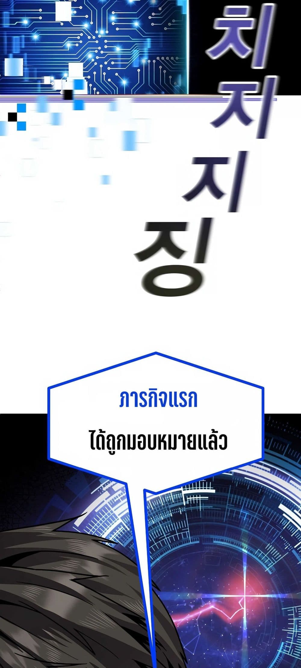 Hand over the Money! ตอนที่ 1 (90)