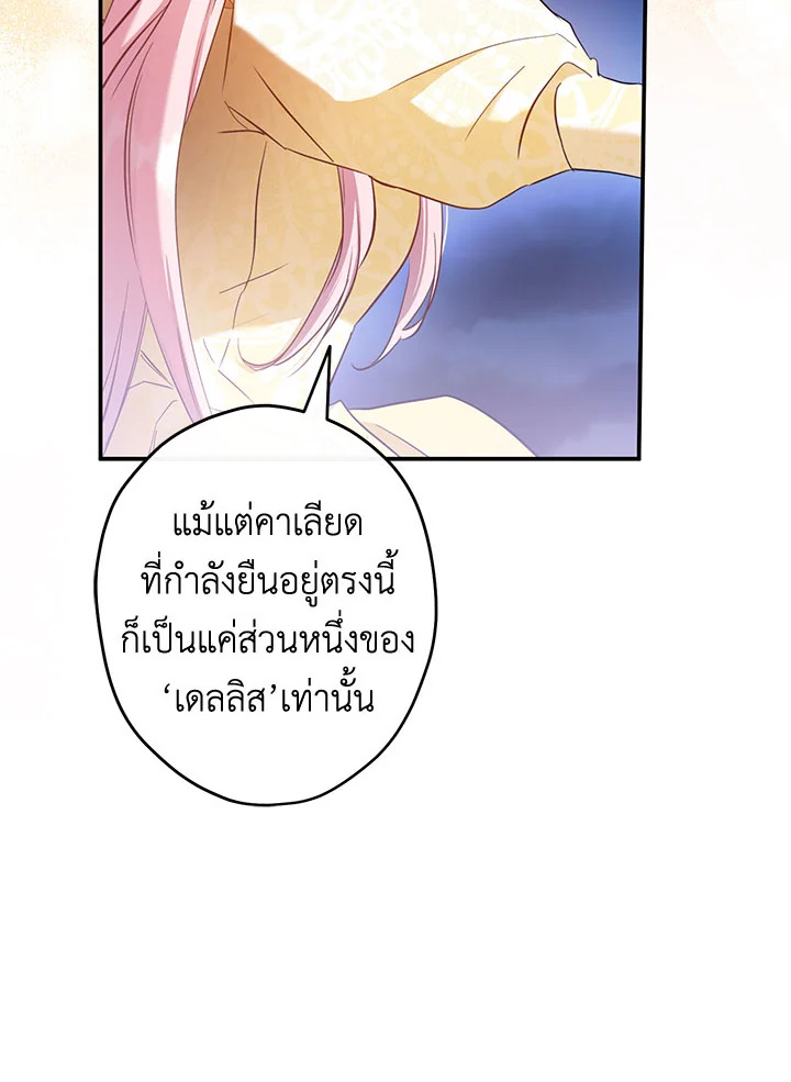 This Is an Obvious Fraudulent Marriage 100 096