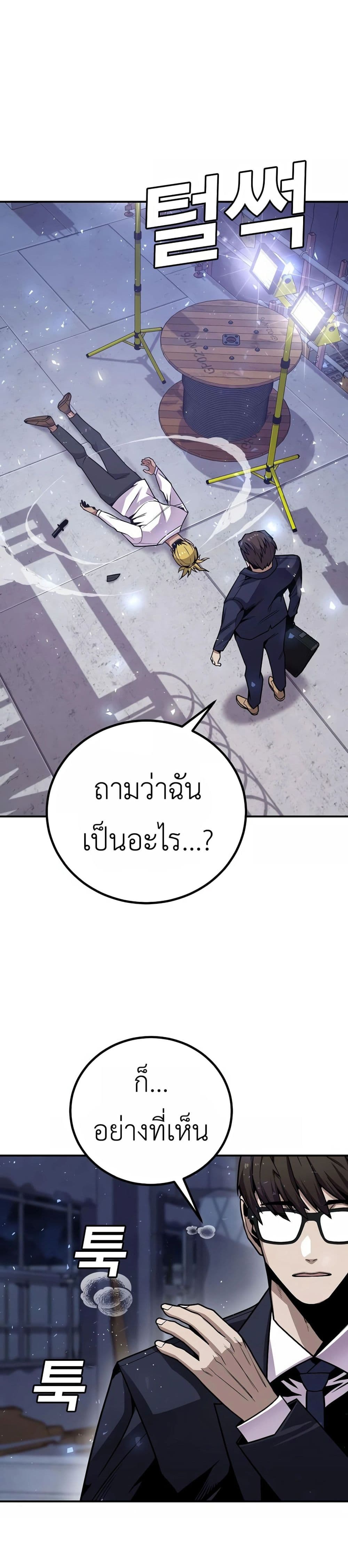 Hand over the Money! ตอนที่ 2 (71)