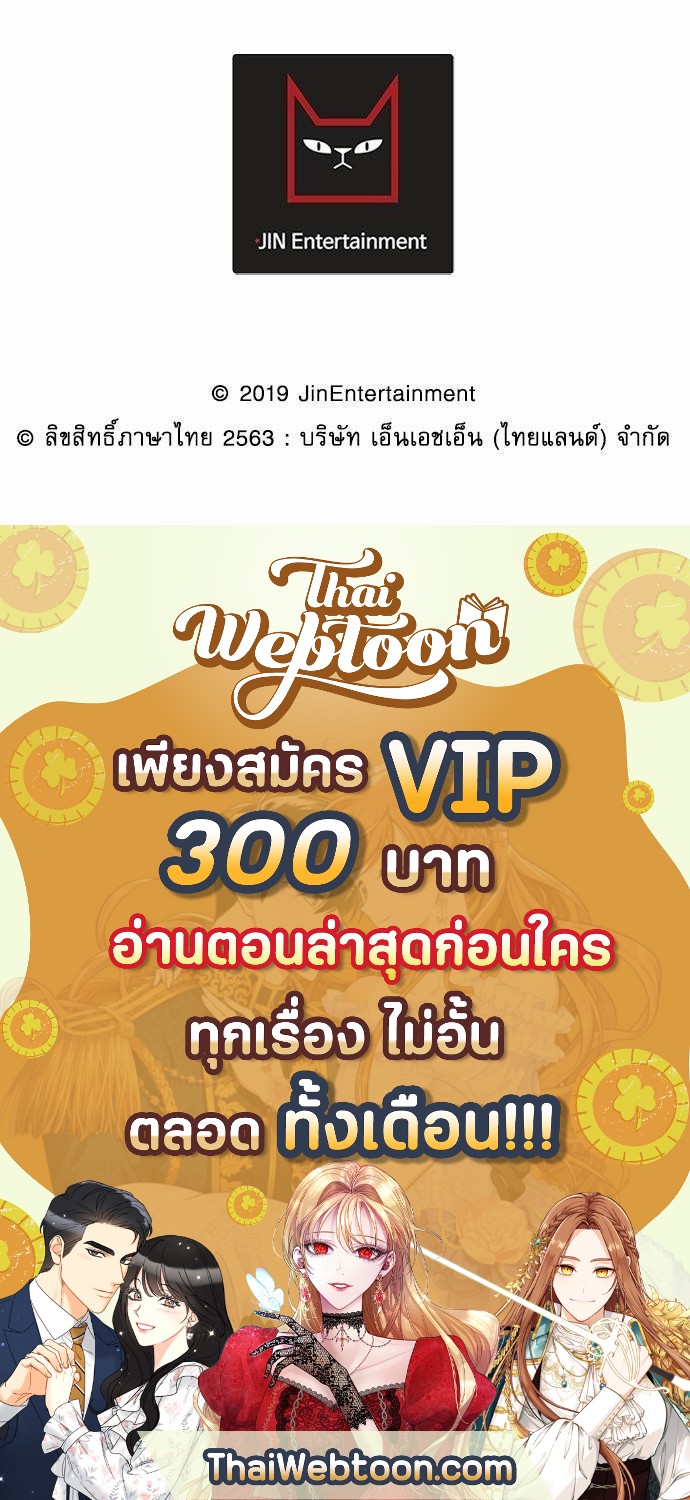 เสือขย้ำจันทร์ 15 76