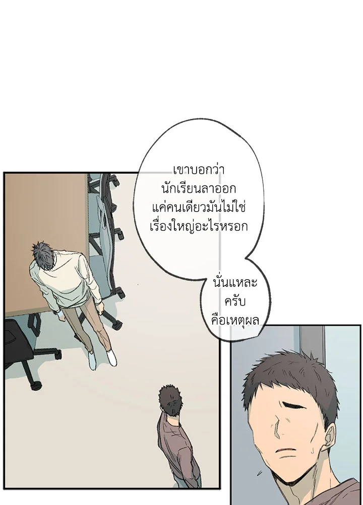 The Shape of Sympathy 51 29