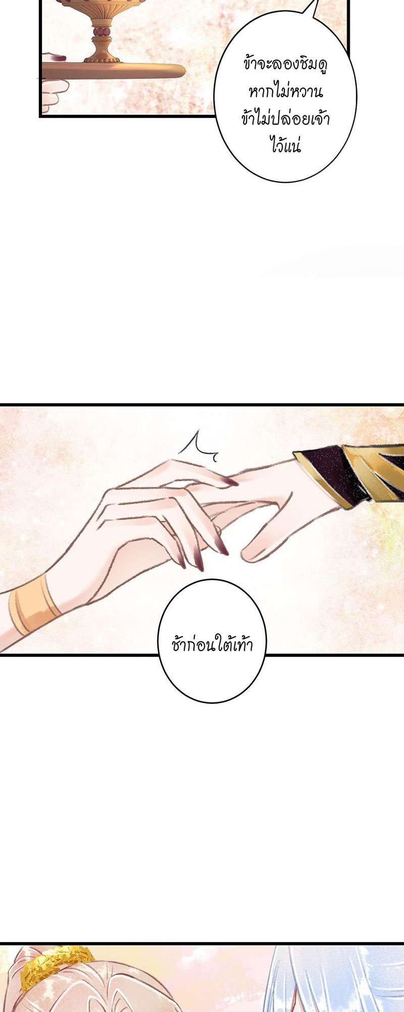 เธฃเธญเธฃเธฑเธเธเนเธฒเธกเธเธฒเธฅเน€เธงเธฅเธฒ75 16