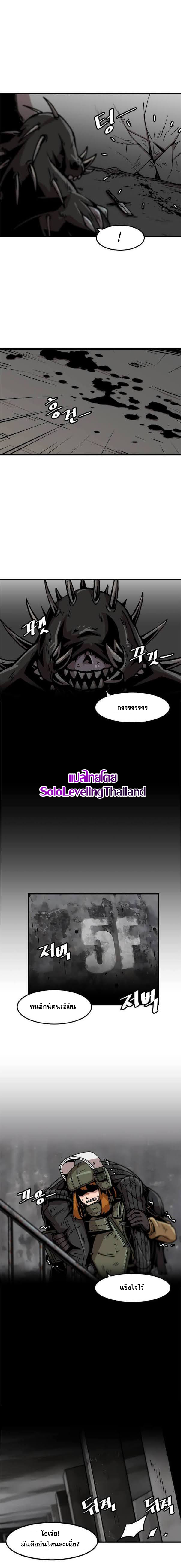 Leveling Up Alone 39 (6)