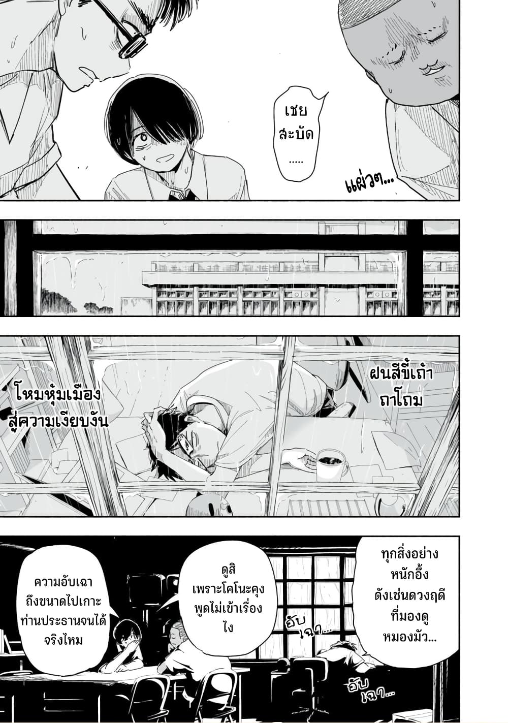 Zutto Seishun poi desu yo à¸à¸­à¸à¸à¸µà¹ 7 (8)