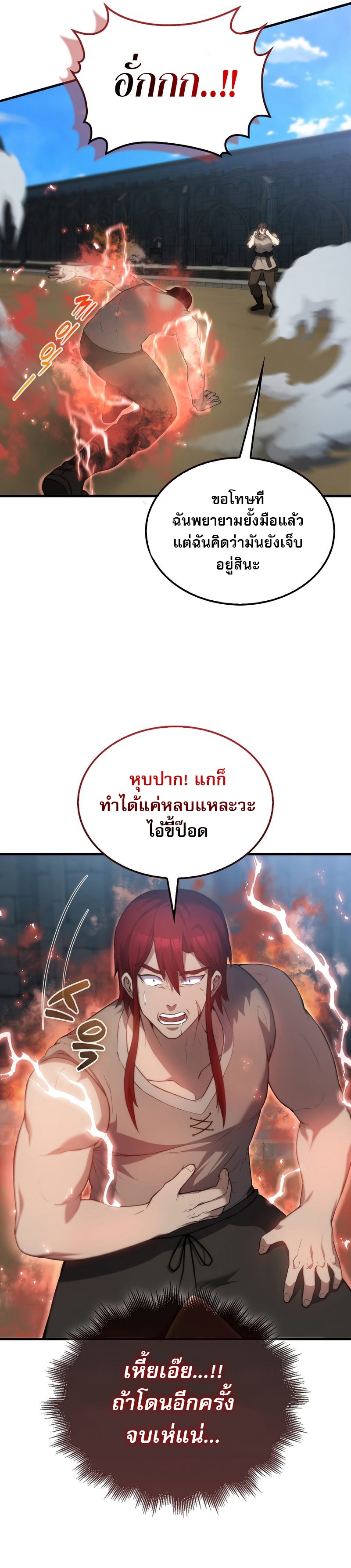 The Extra is Too Strong 5 17
