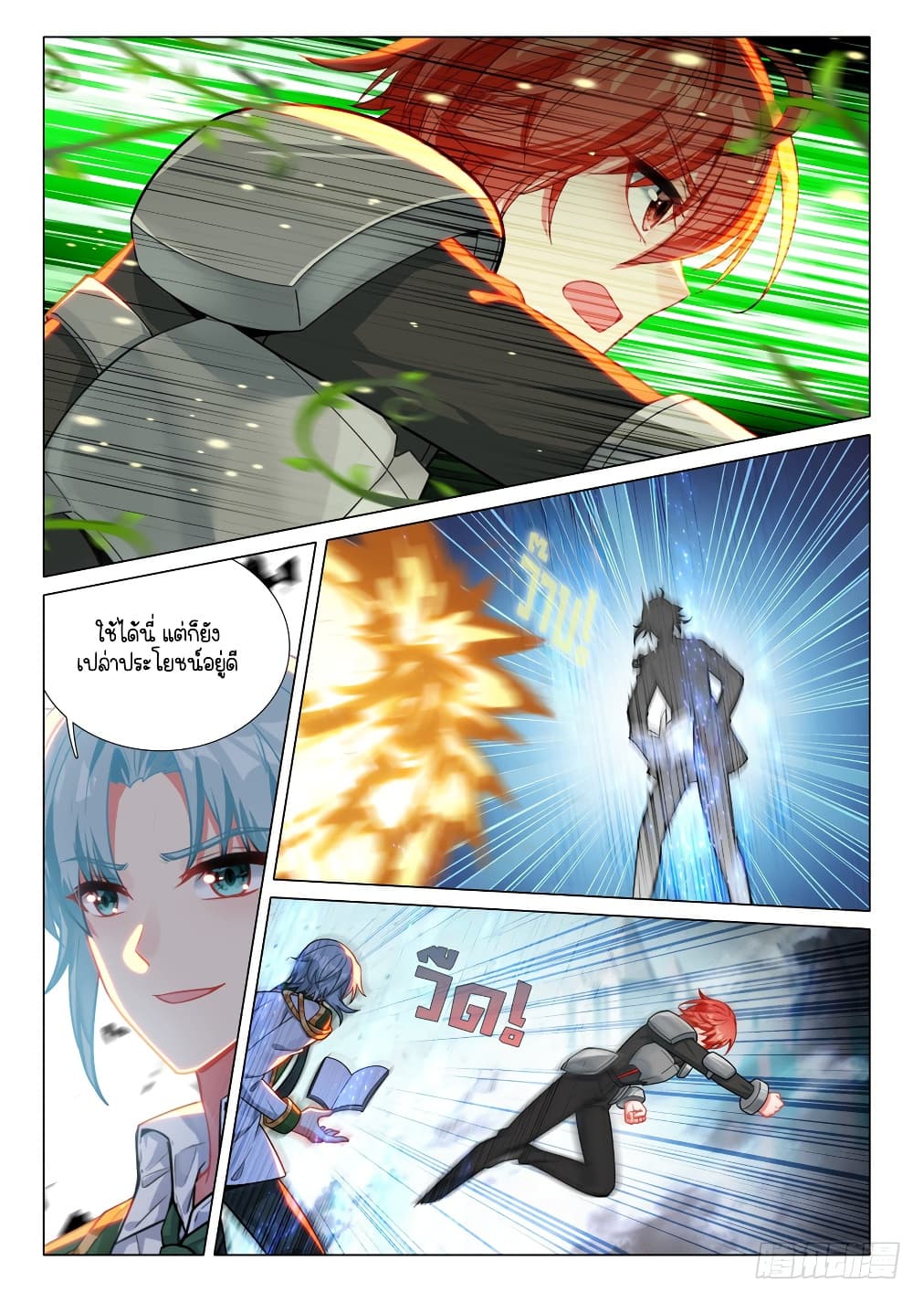 Douluo Dalu 3 The Legend of the Dragon King à¸•à¸­à¸™à¸—à¸µà¹ˆ 301 (7)