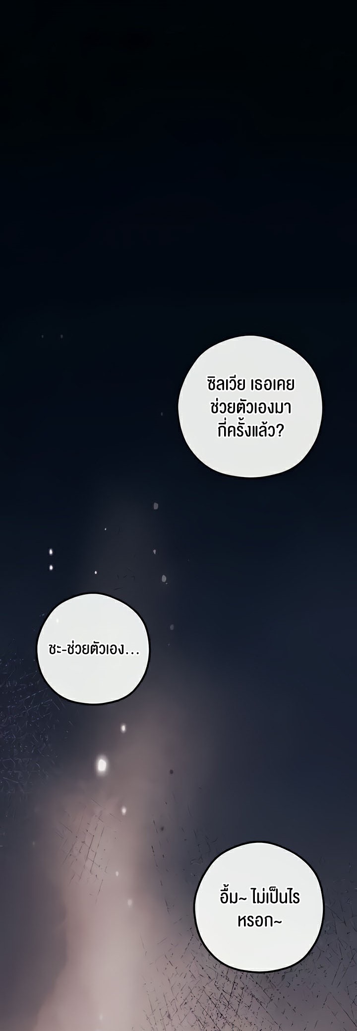 à¸­à¹ˆà¸²à¸™à¹‚à¸”à¸ˆà¸´à¸™ à¹€à¸£à¸·à¹ˆà¸­à¸‡ Revenge By Harem 25 11