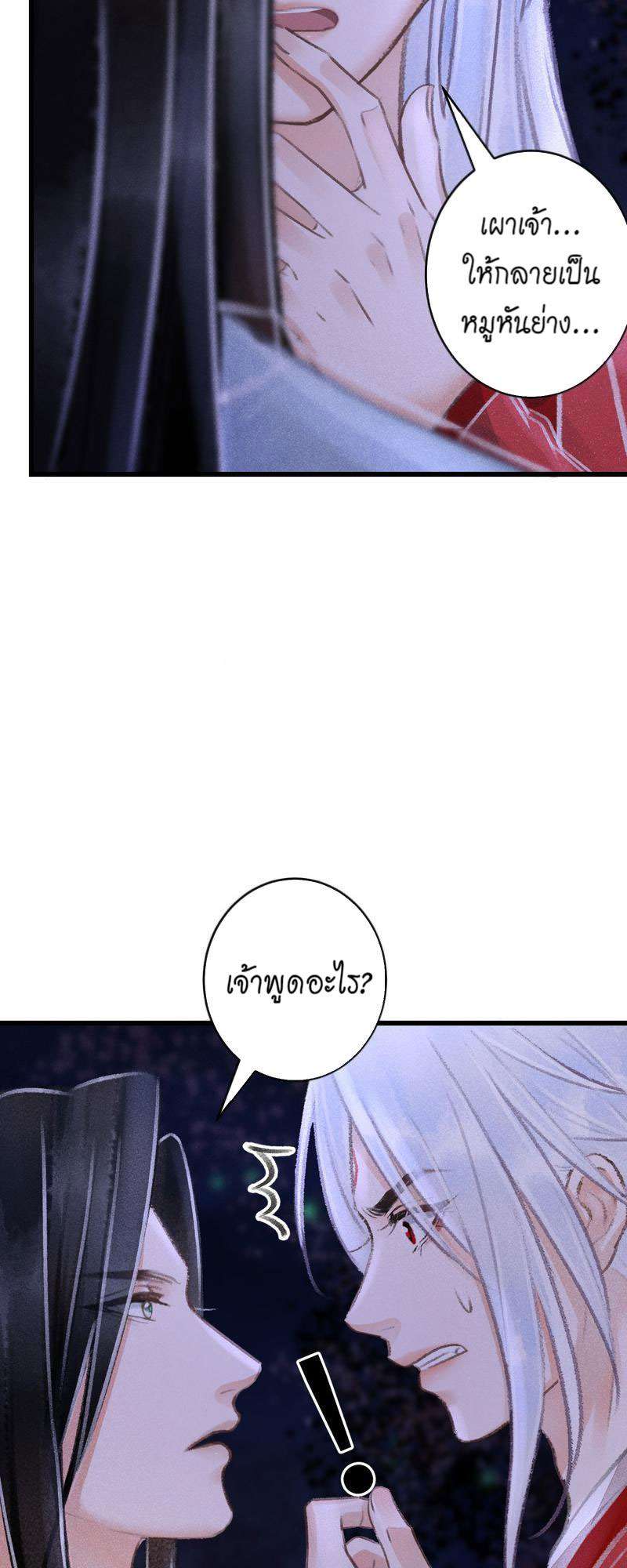 รอรักข้ามกาลเวลา94 38