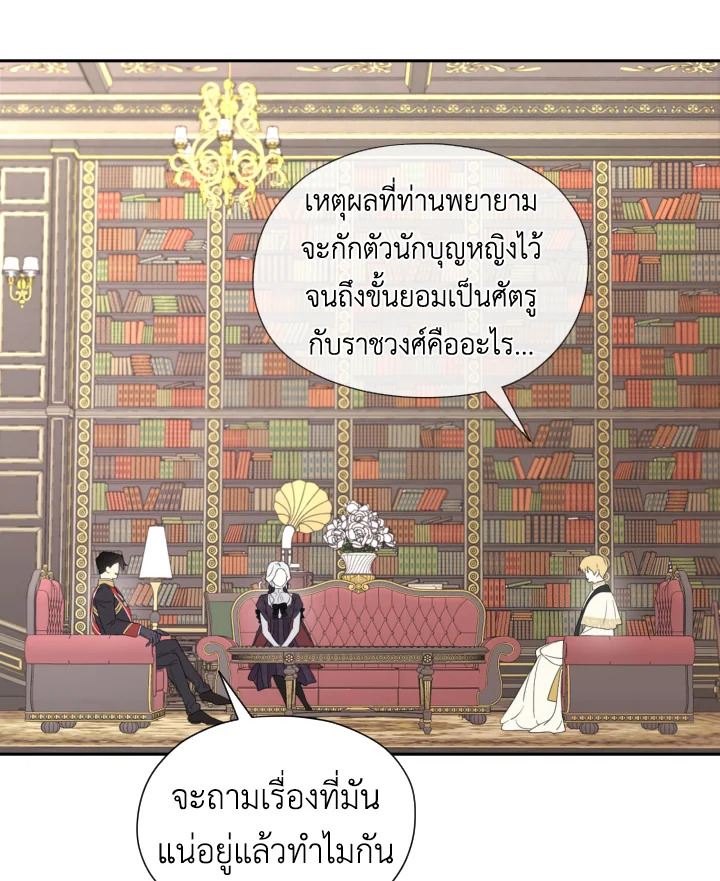 I Became the Male Lead’s Stepmother 41 015