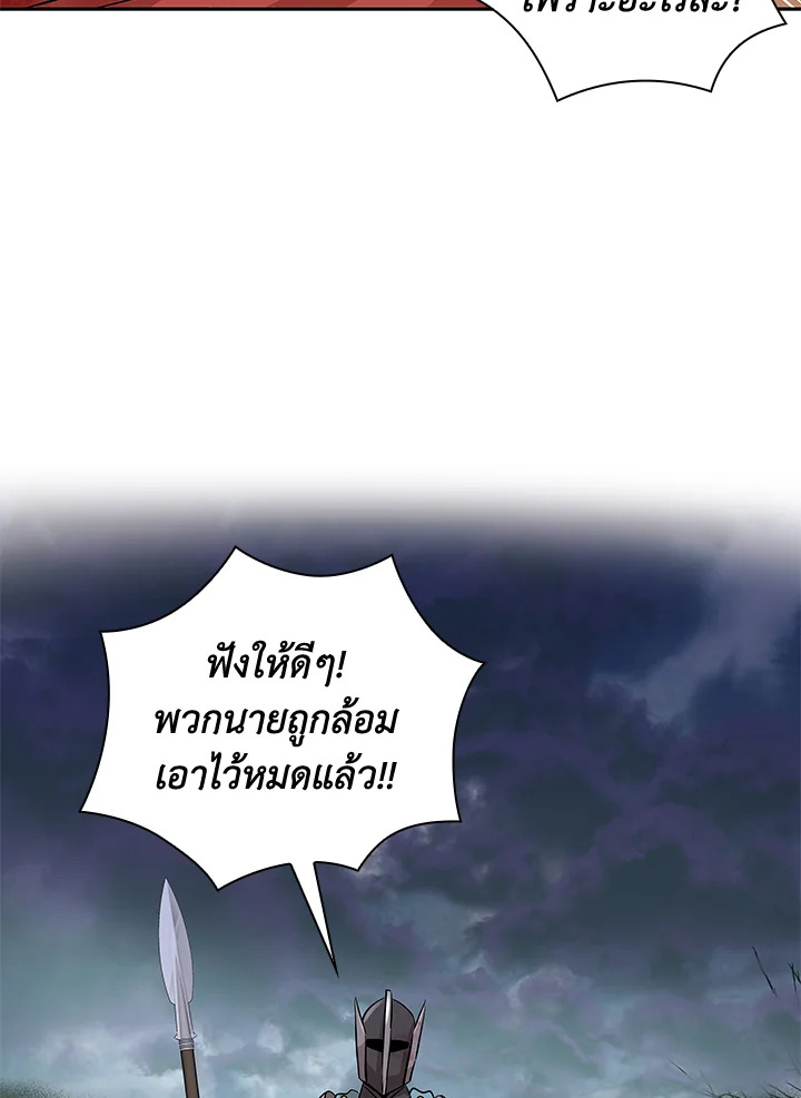 Marriage and Sword 3 110