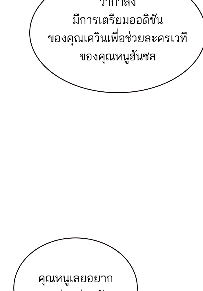 study group à¸•à¸­à¸™à¸—à¸µà¹ˆ 204 (79)