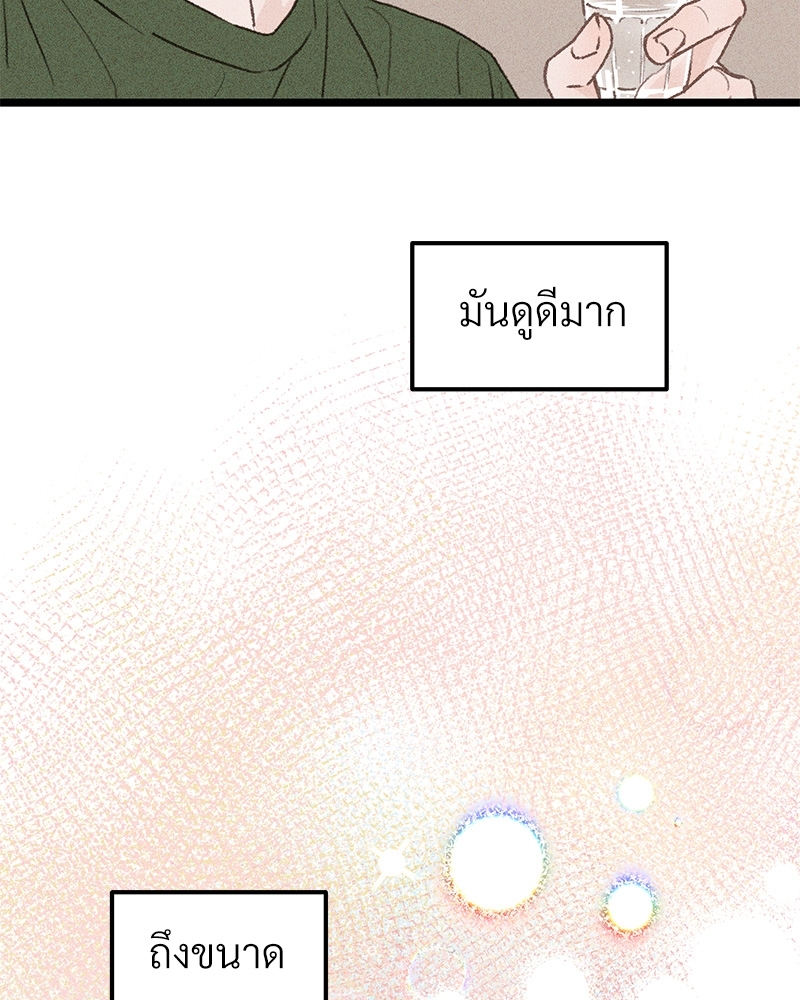 เขตห้ามรักฉบับเบต้า 34 020