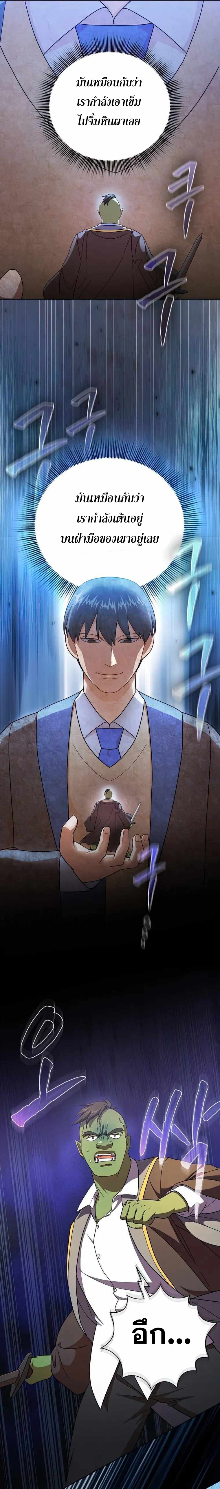 Life of a Magic Academy Mage 18 05