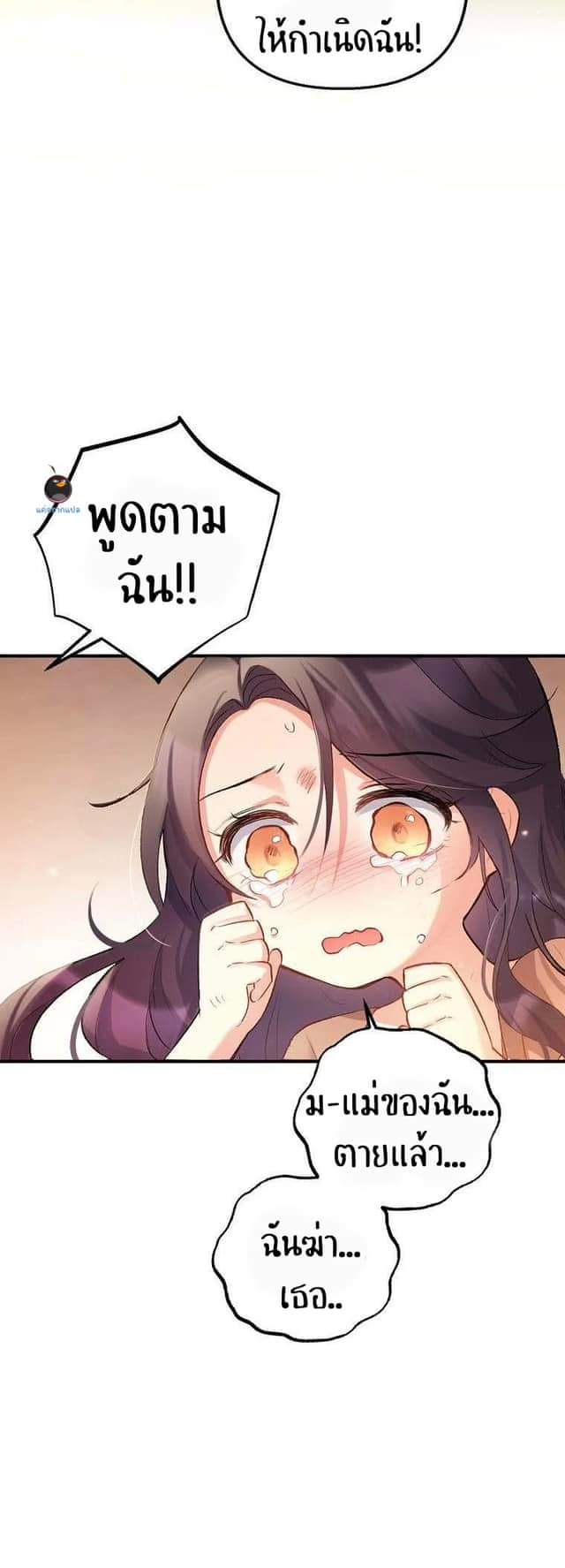 I’m a Daughter Loved by the Devil 1 39