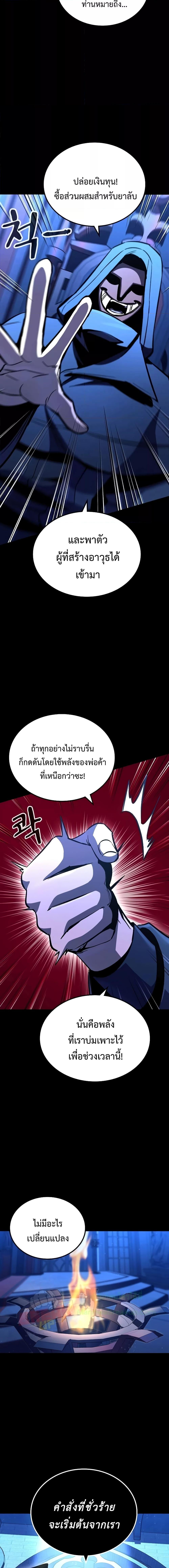 Genius Corpse Collecting Warrior à¸•à¸­à¸™à¸—à¸µà¹ˆ 7 (12)