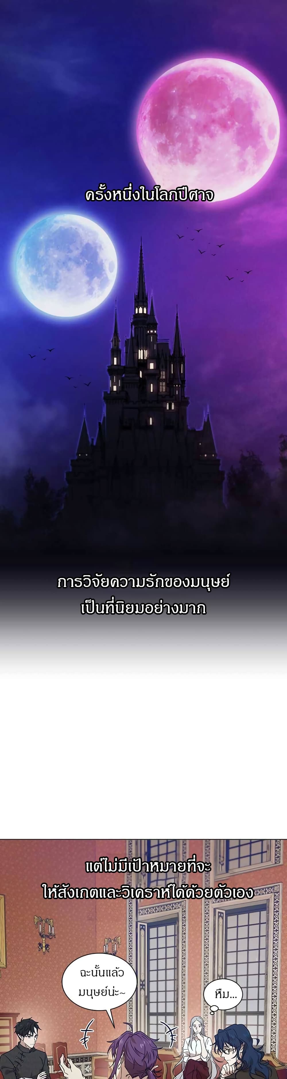 The Demonic Contract 43 02
