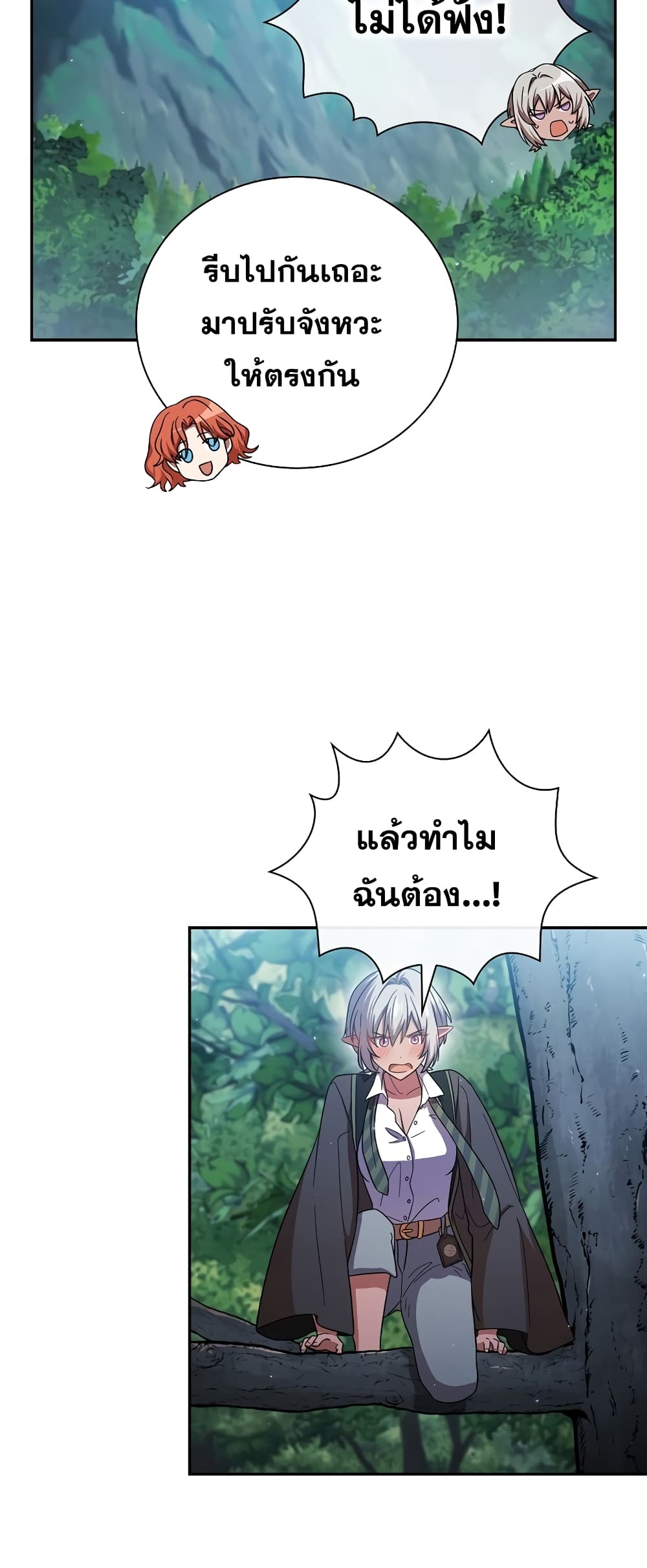 Life of a Magic Academy Mage 7 55