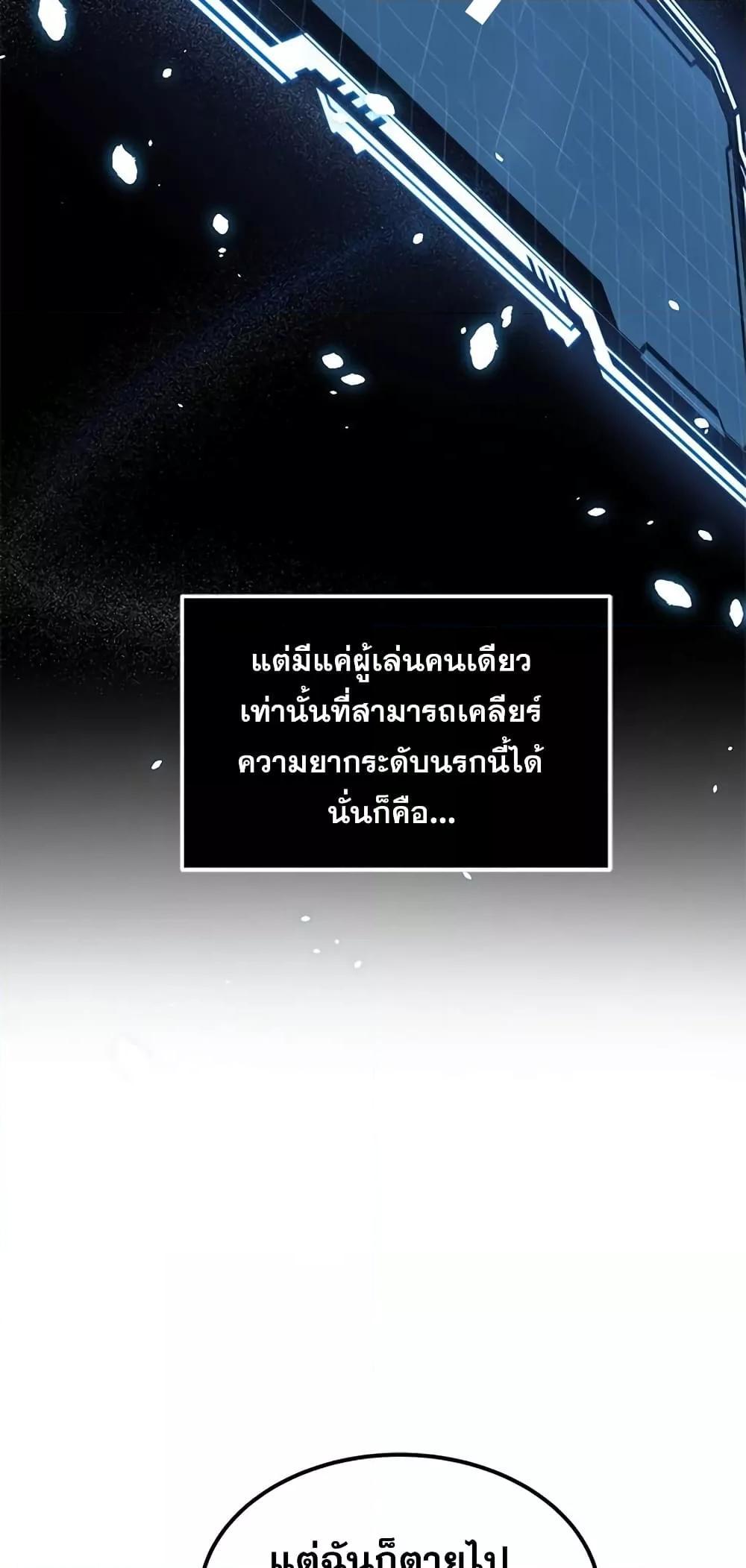 Legendary Ranker Comeback เธ•เธญเธเธ—เธตเน 4 16