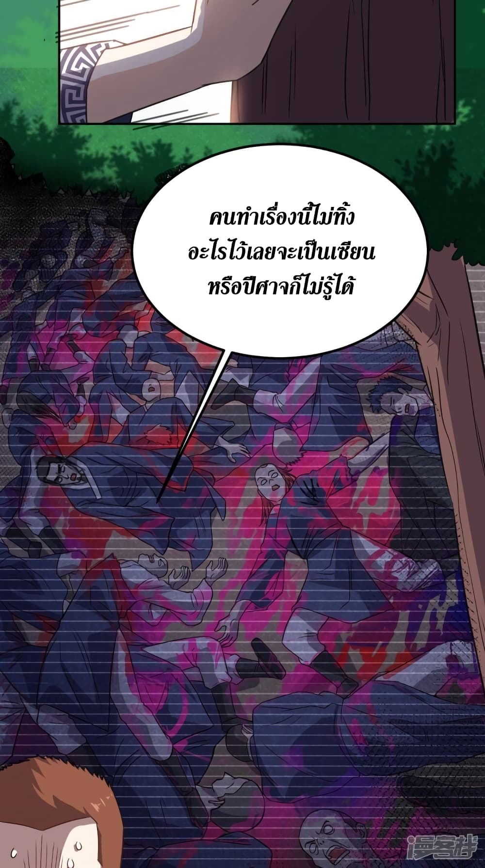 Super Wechat เธ•เธญเธเธ—เธตเน 136 (14)