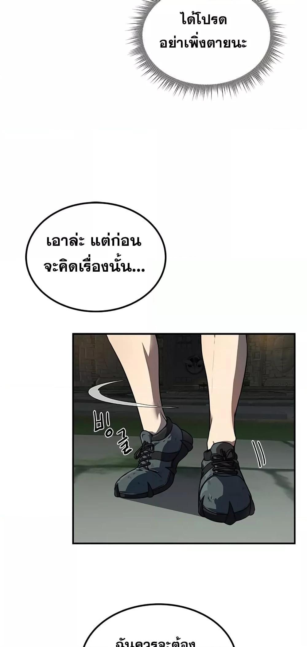 Legendary Ranker Comeback 4 (24)