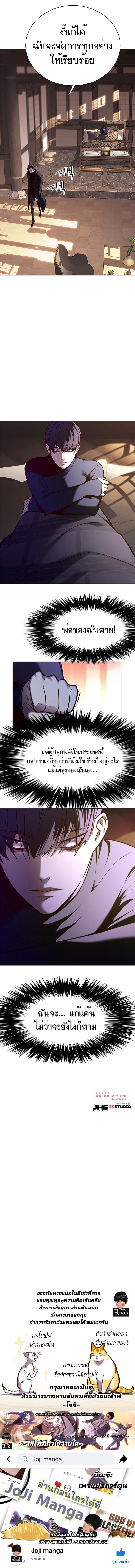 Eleceed ตอนที่143 (11)