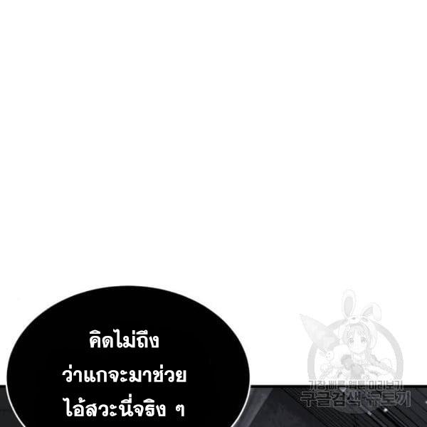 The Boy of Death 138 105