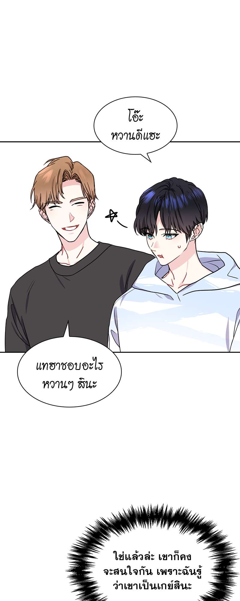ท้องฟ้าของผม25 33
