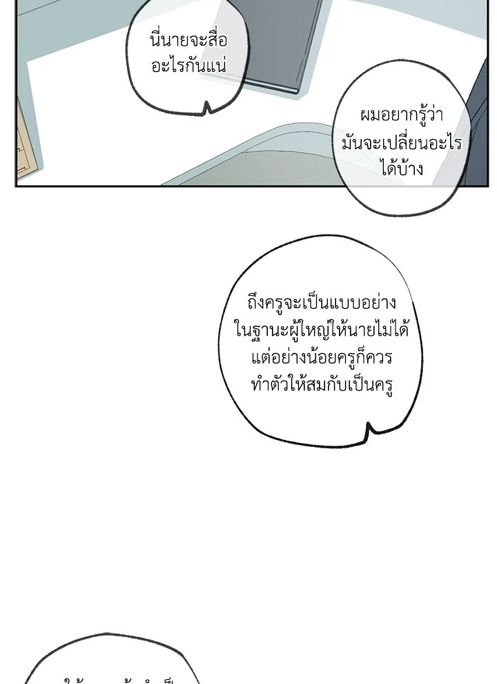 The Shape of Sympathy 57 12